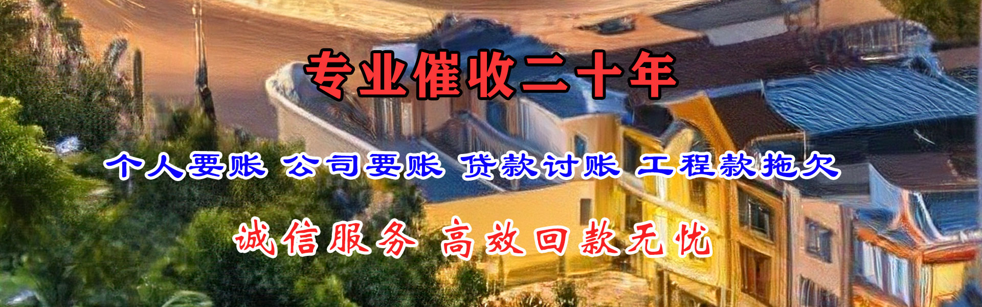 兰州追债公司